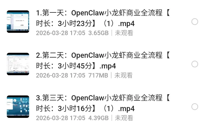 OpenClaw小龙虾商业全流程：3天通透自动化实操