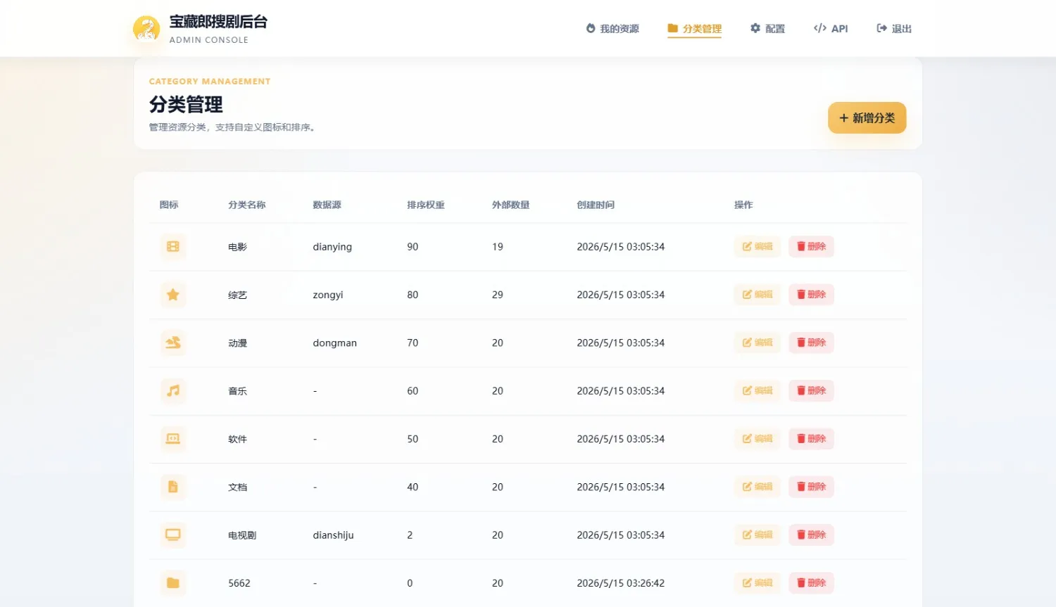 最新发下的盘搜网源码开源的支持api接口多种网盘