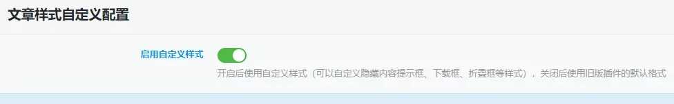 子比文章同步公众号插件优化版本