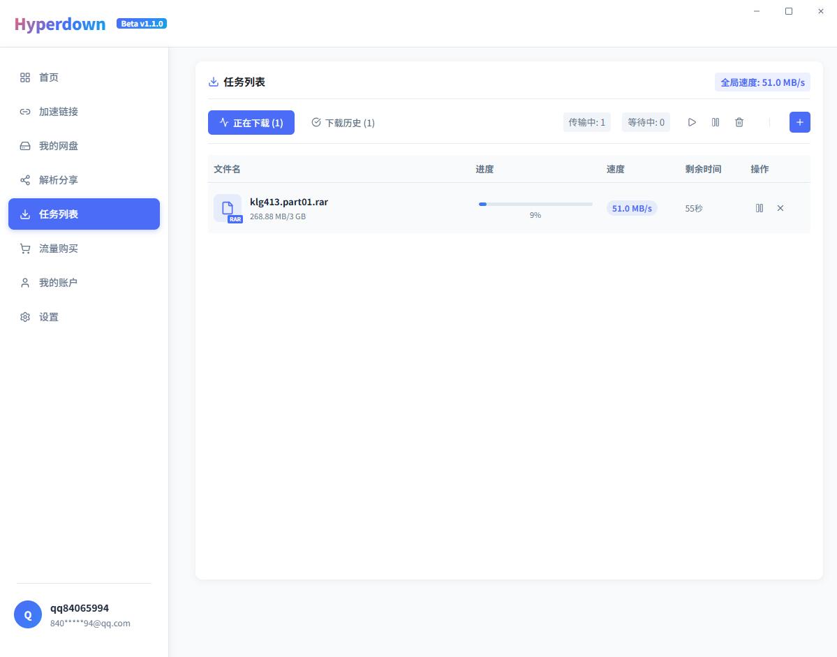 Hyperdown_v1.1.2 百度网盘高速下载工具插图1 Hyperdown_v1.1.2 百度网盘高速下载工具插图1