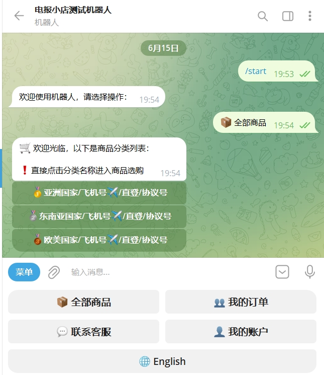 TG 发卡机器人（支持双语 + 用户充值）