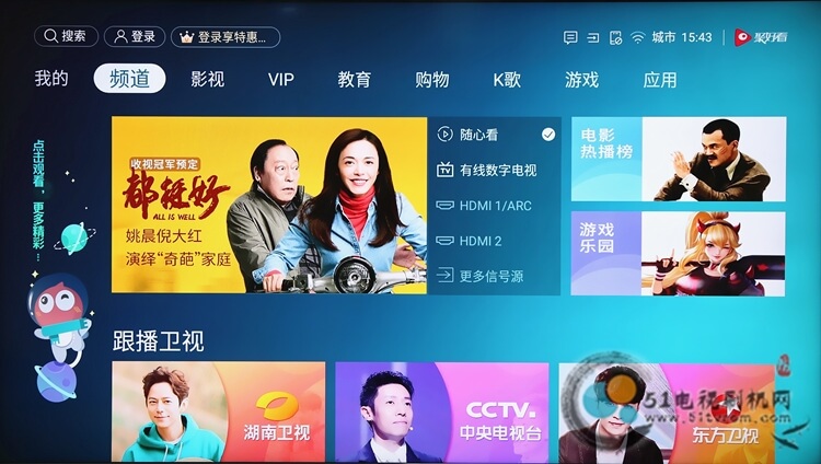 电视固件,系统升级,电视刷机,刷机软件,康佳刷机,刷机包,刷机教程，电视升级,电视救砖,ROM数据,电视软件,智能电视,51电视刷