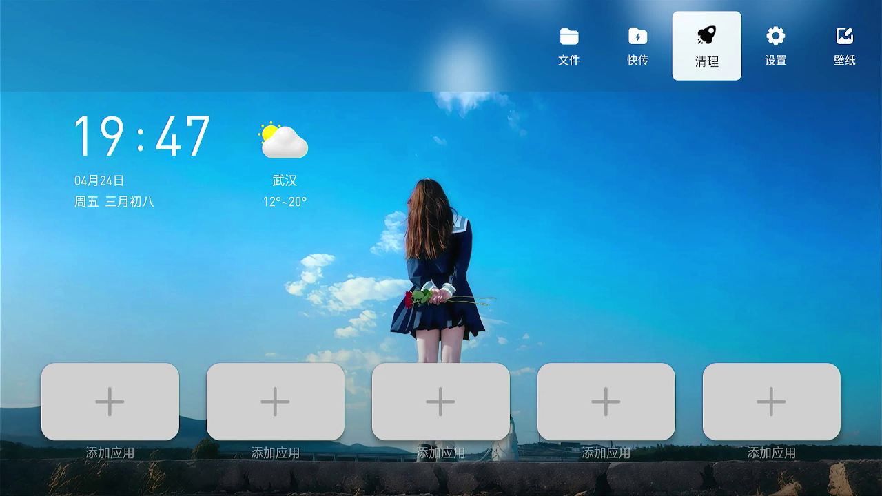 s905l3a机顶盒刷机包，当贝桌面修改默认美女桌面