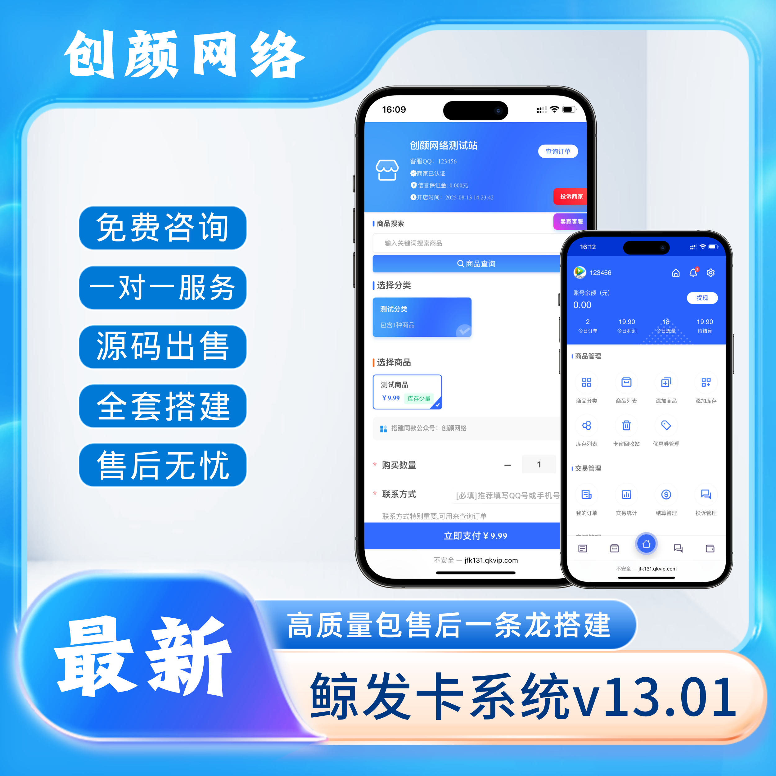 免费分享鲸发卡企业级发卡系统修复版源码v13.01 免费分享鲸发卡企业级发卡系统修复版源码v13.01