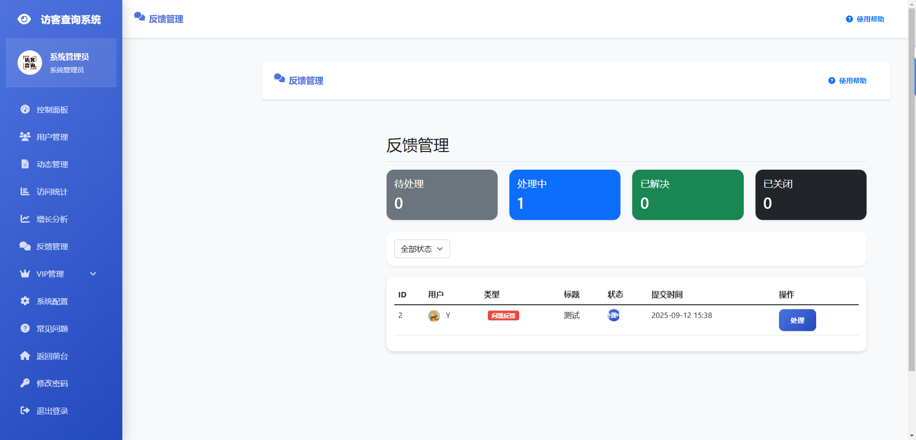 免费了最新微信朋友圈访客记录系统修复版源码 免费了最新微信朋友圈访客记录系统修复版源码