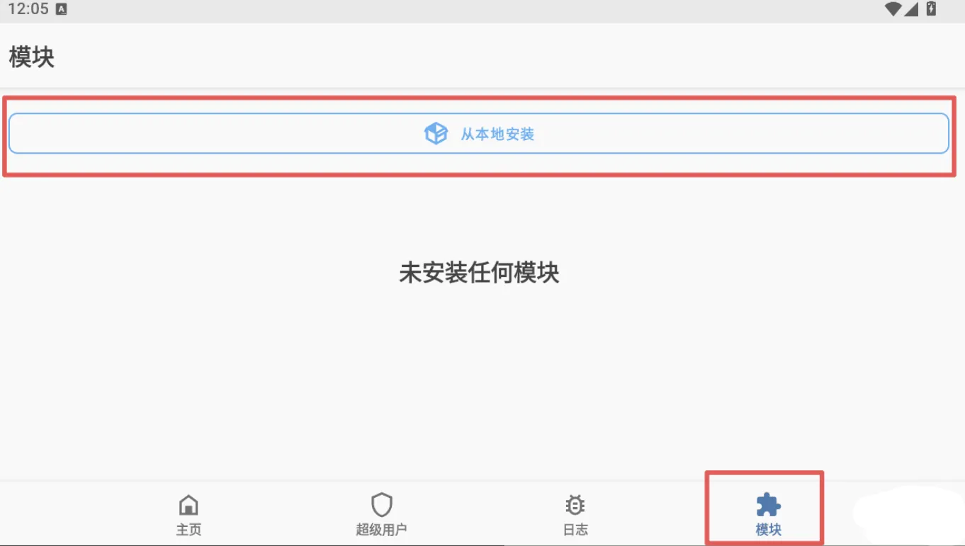 雷电模拟器14安装面具magisk