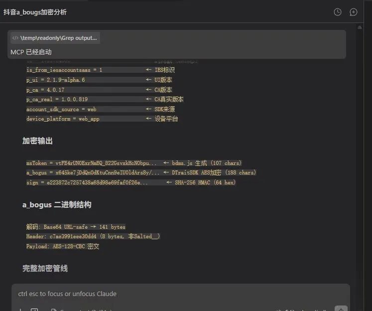 【开源】AI浏览器 MCP v2.6 — 一句话采集·逆向·断点·自动化·工作流