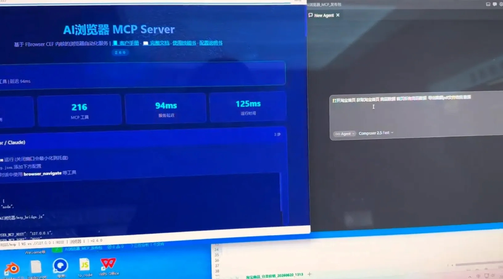【开源】AI浏览器 MCP v2.6 — 一句话采集·逆向·断点·自动化·工作流
