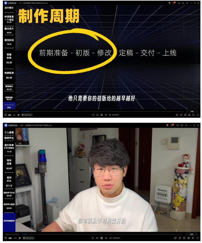 B站课堂：人人都能听懂的剪辑课 图1
