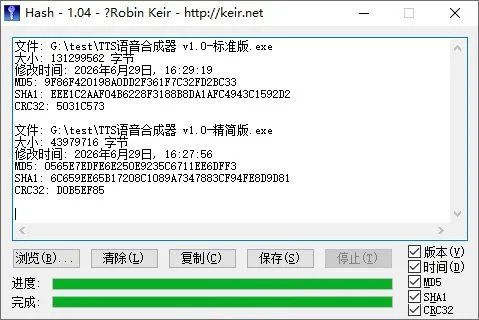 TTS语音合成器 v1.0 2026.6.29