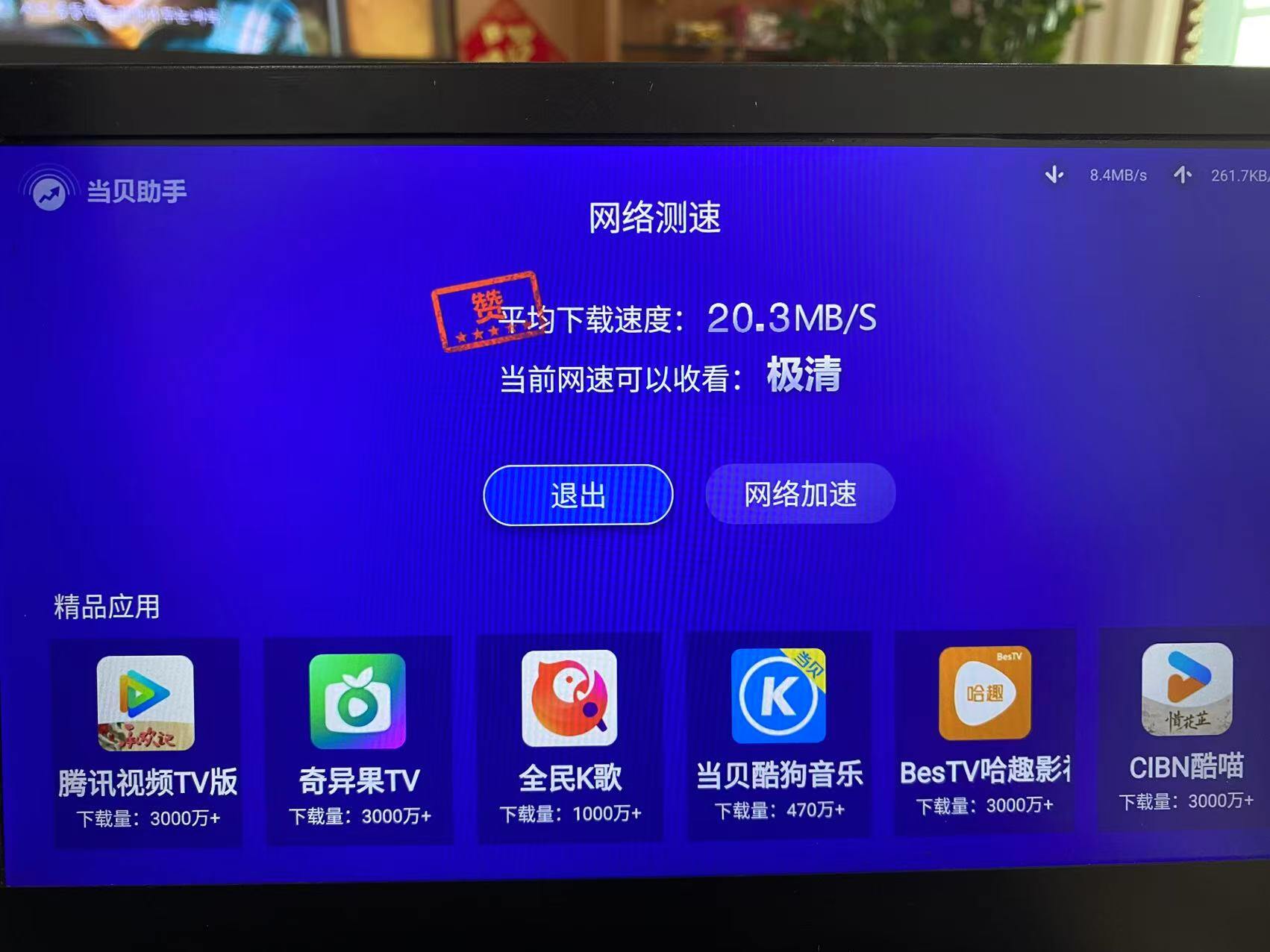 河北广电HC2910 刷机及硬改双频无线