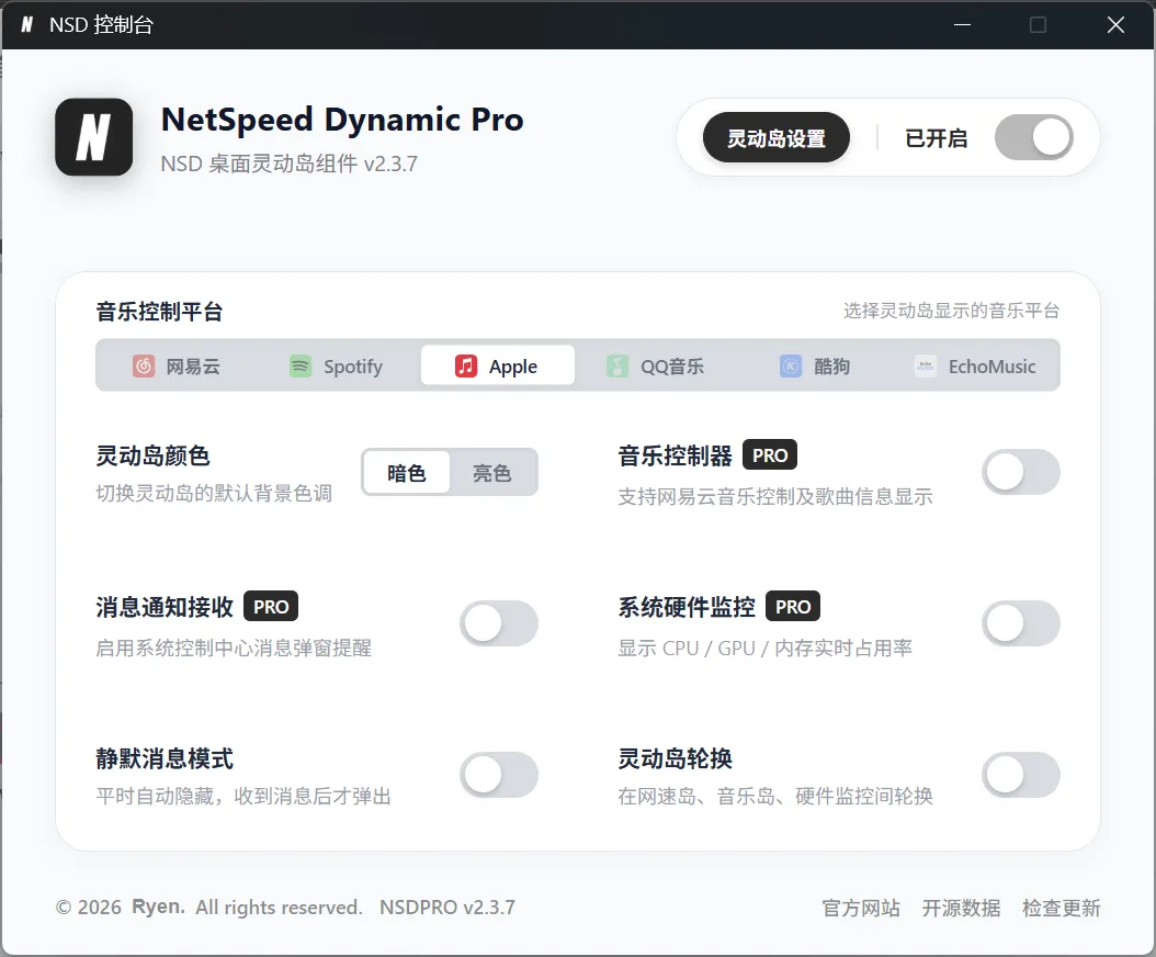 Win灵动岛通知组件 NetSpeed Dynamic Pro v2.3.7