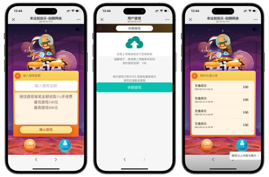 免费分享H5幸运刮刮乐抽奖多级分佣系统源码 免费分享H5幸运刮刮乐抽奖多级分佣系统源码