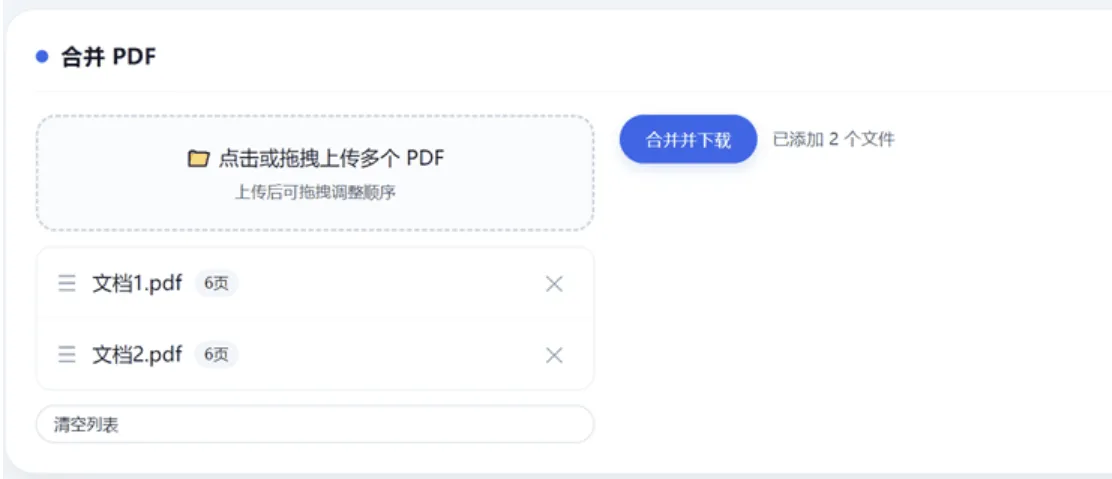 HTML版本完全离线的PDF工具箱，合并、拆分、旋转、删除、PDF转图片、图片转PDF...
