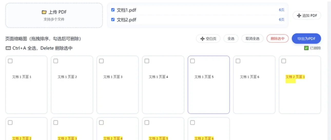 HTML版本完全离线的PDF工具箱，合并、拆分、旋转、删除、PDF转图片、图片转PDF...