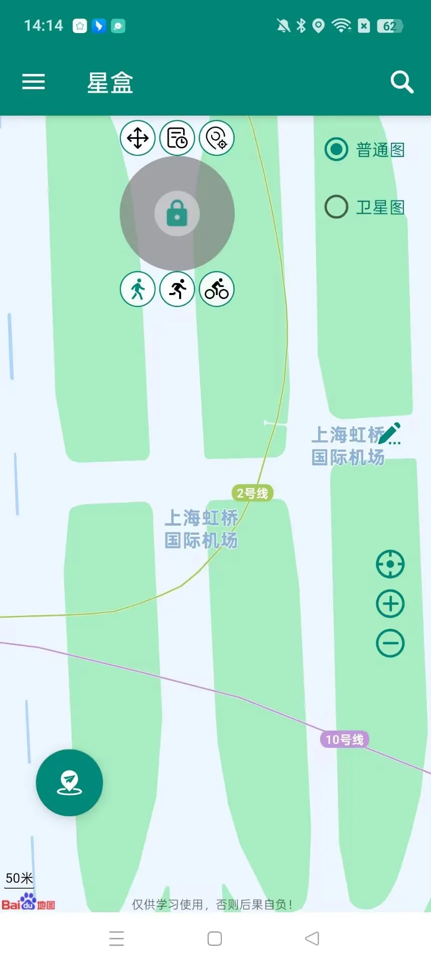 星盒APP开源免费的虚拟定位,考勤打卡 星盒APP开源免费的虚拟定位,考勤打卡