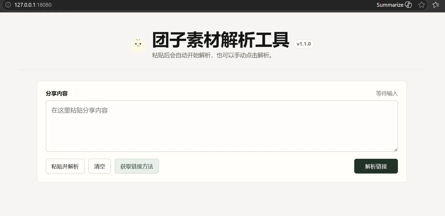 豆包最新图片&视频去水印工具,支持Windows和mac