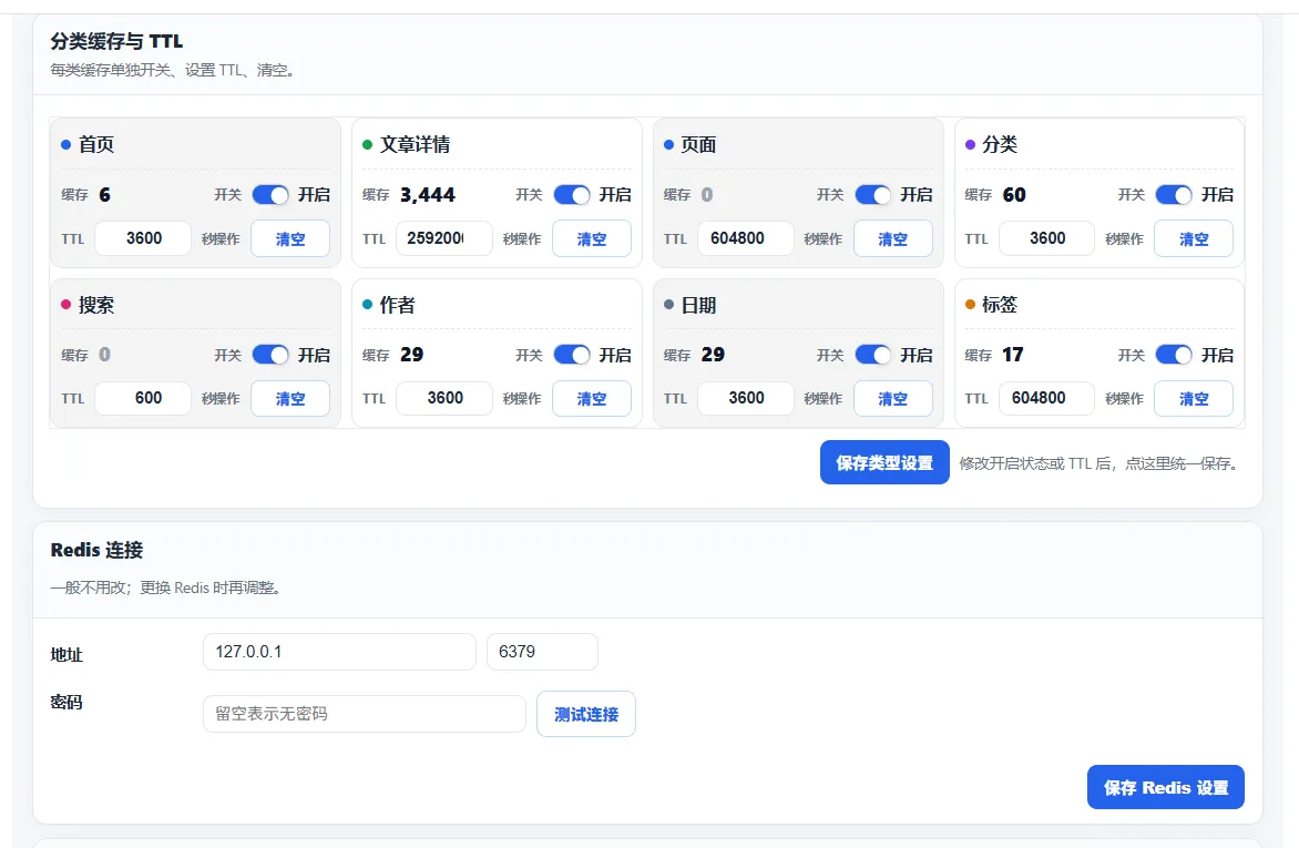 LB Redis 页面缓存插件 - Z-Blog 全站页面加速免费插件