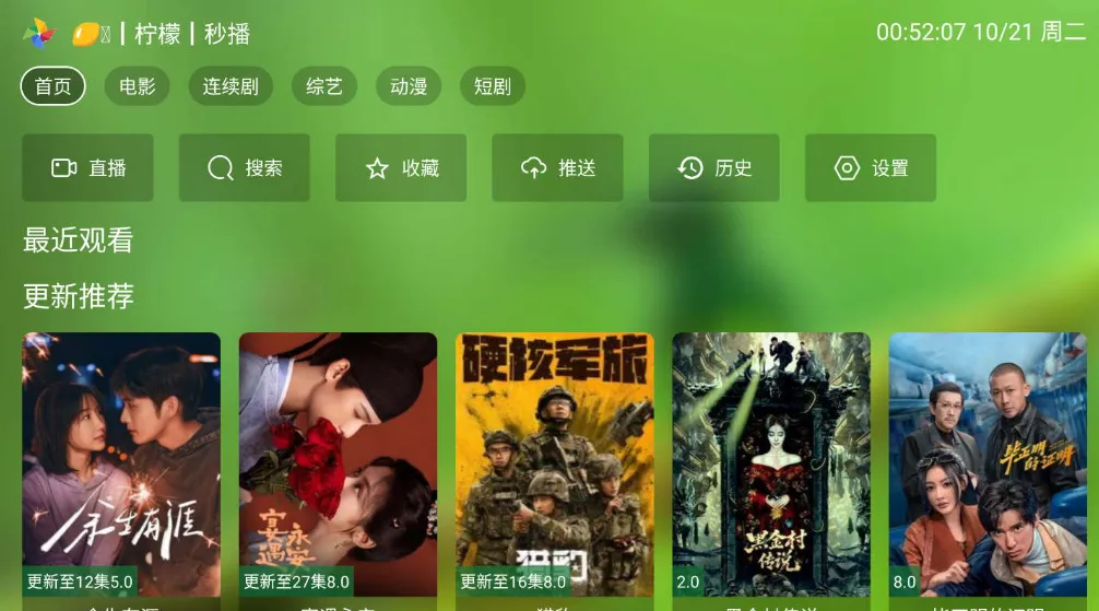 TVBox各类影视接口地址（2026年7月9日更新）