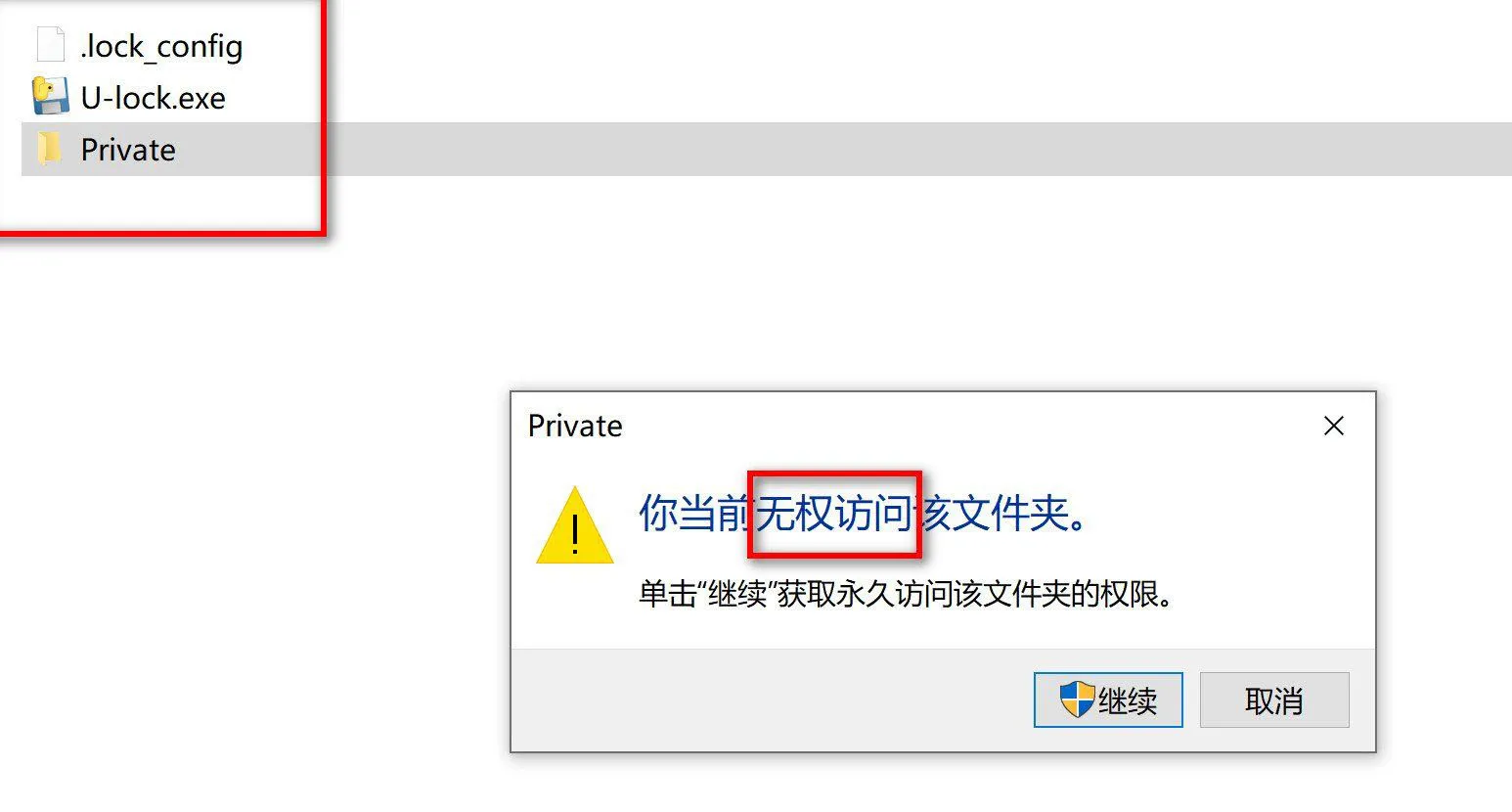 U盘加密工具,你的U盘你做主! U盘加密工具,你的U盘你做主!