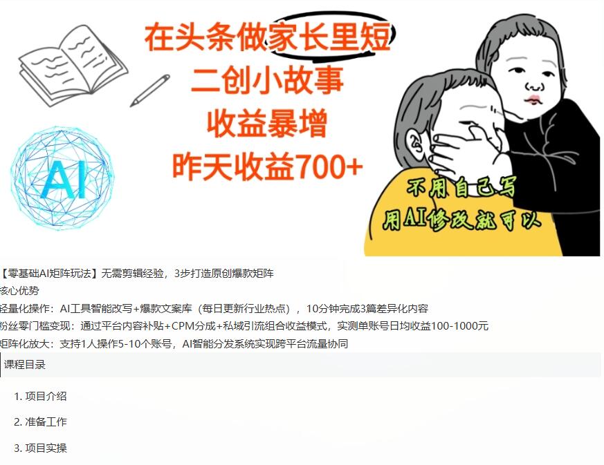 抖音精准截流玩法,单日引流,安全不踩封号风险 图1 抖音精准截流玩法,单日引流,安全不踩封号风险 图1