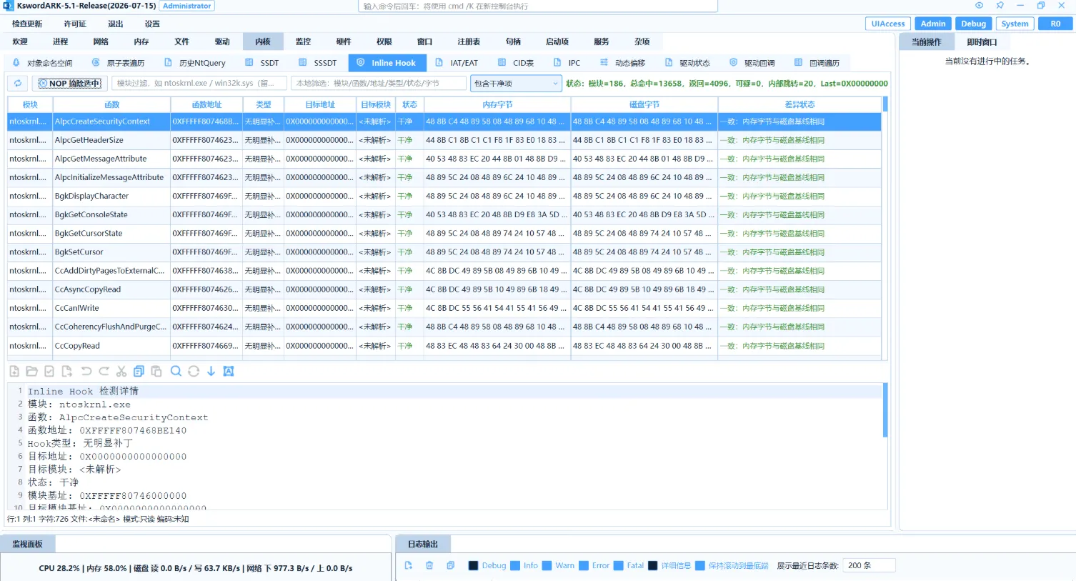 KswordARK-5.1.2.2 最强的开源ARK工具