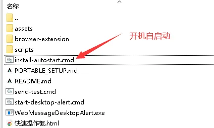 《网页消息桌面提醒器V1.0》 《网页消息桌面提醒器V1.0》