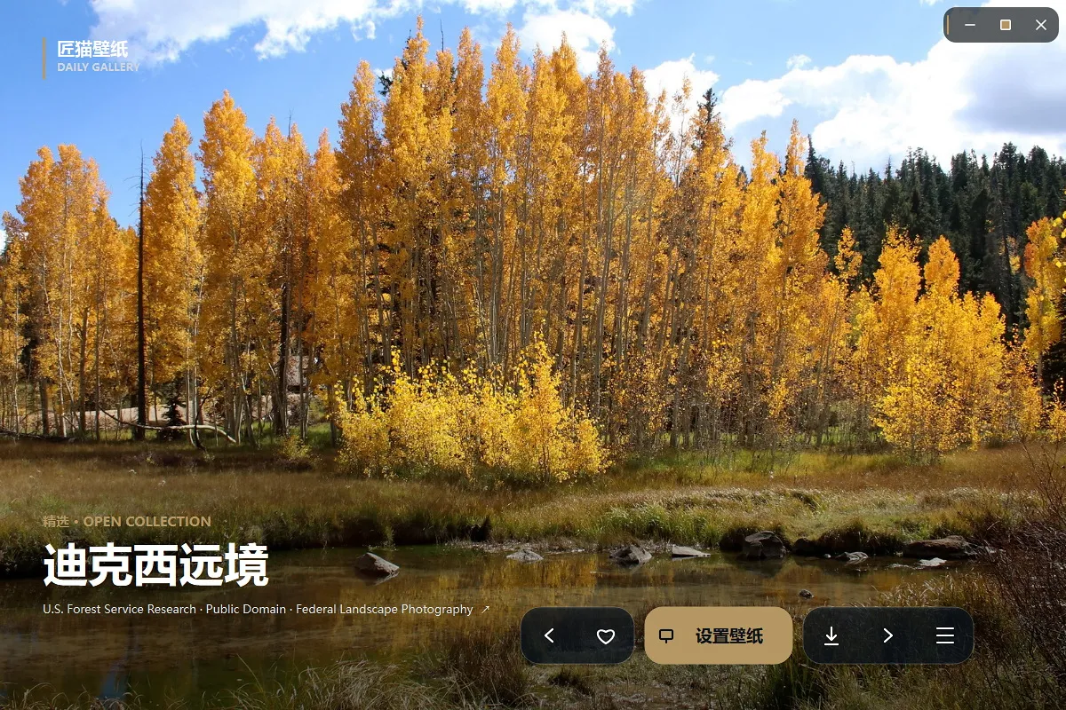 匠猫壁纸开源壁纸程序 可自行写入自己的壁画壁纸Api 应用桌面应用端 支持win10 11 匠猫壁纸开源壁纸程序 可自行写入自己的壁画壁纸Api 应用桌面应用端 支持win10 11