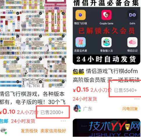 情侣飞行棋,小红书爆款虚拟产品!虚拟产品,零成本发货 情侣飞行棋,小红书爆款虚拟产品!虚拟产品,零成本发货