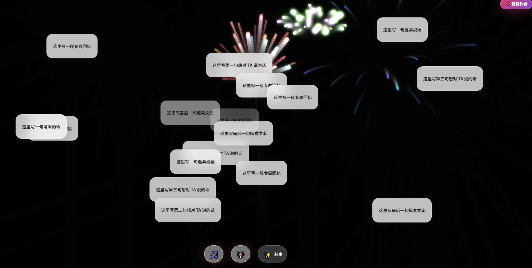 浪漫告白网页，原生 “HTML + CSS + JavaScript + Canvas”编写