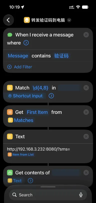 iPhone通过Shortcut(捷径)将验证码短信发送到Windows/macOS电脑