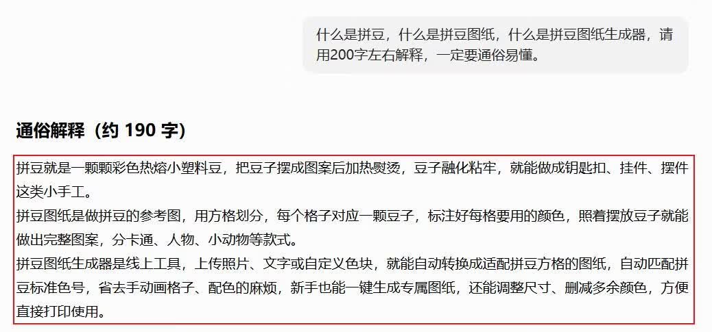 图片[4]-在闲鱼卖拼豆图纸生成器，一单1.8-9.9，单号月收益2000+ - 87副业网-87副业网