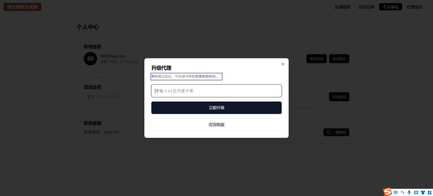图片[11]-在闲鱼卖拼豆图纸生成器，一单1.8-9.9，单号月收益2000+ - 87副业网-87副业网