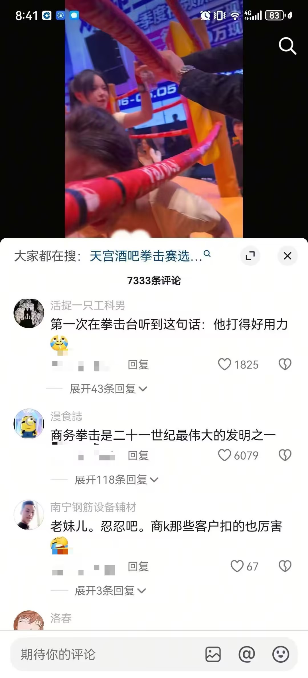 热传《商务拳击》