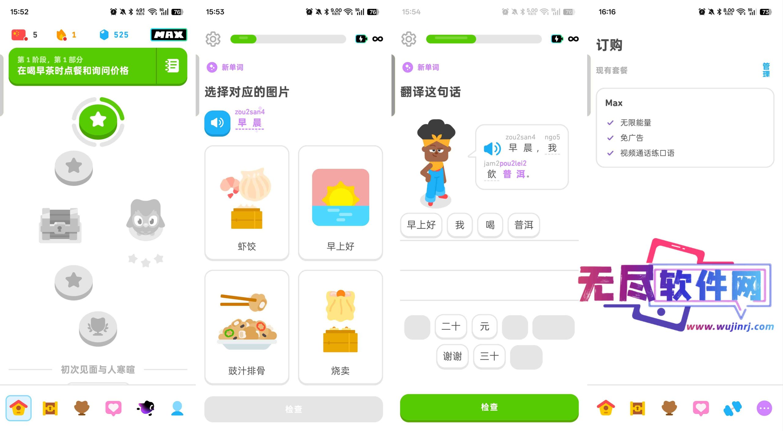 图片[1]-多邻国 v6.90.2 去广告会员版 免费学习30+种语言