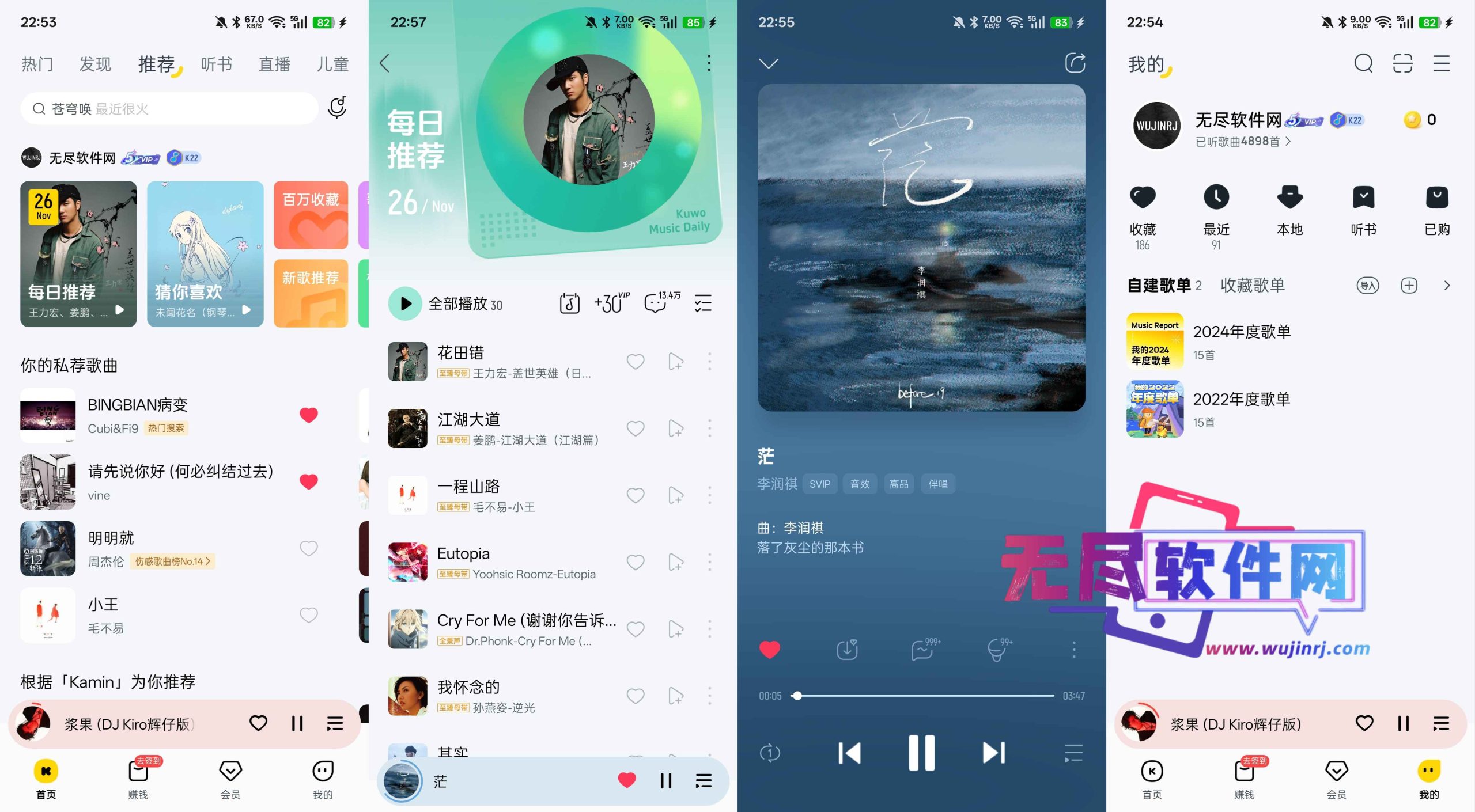 图片[1]-酷我音乐 v12.1.8.2/车机版 v7.5.9.21/极简版 v1.0.1.28 去广告会员版最新可用版-无尽软件网