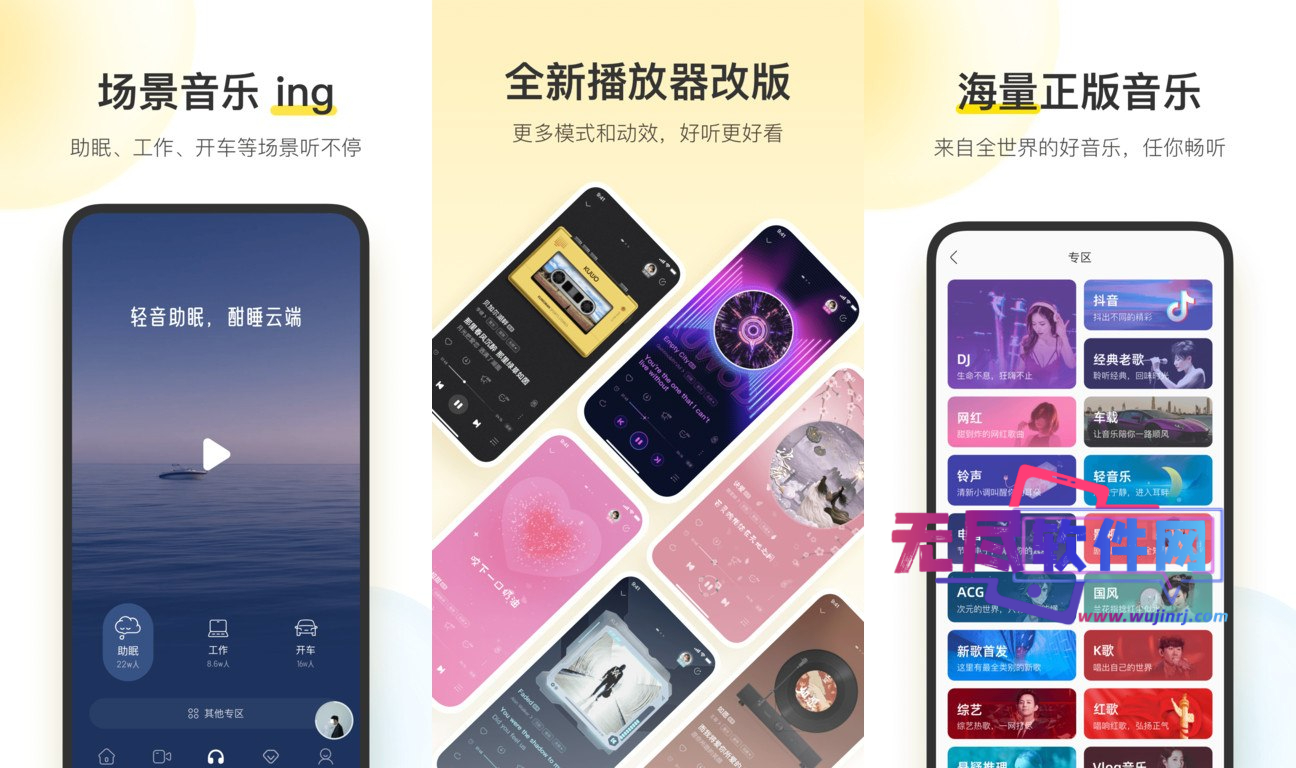 图片[2]-酷我音乐 v12.1.8.2/车机版 v7.5.9.21/极简版 v1.0.1.28 去广告会员版最新可用版-无尽软件网