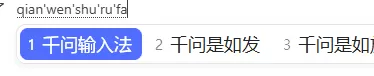 千问输入法 windows 版发布了 QianwenIMEInstaller_V0.5.0.3 千问输入法 windows 版发布了 QianwenIMEInstaller_V0.5.0.3