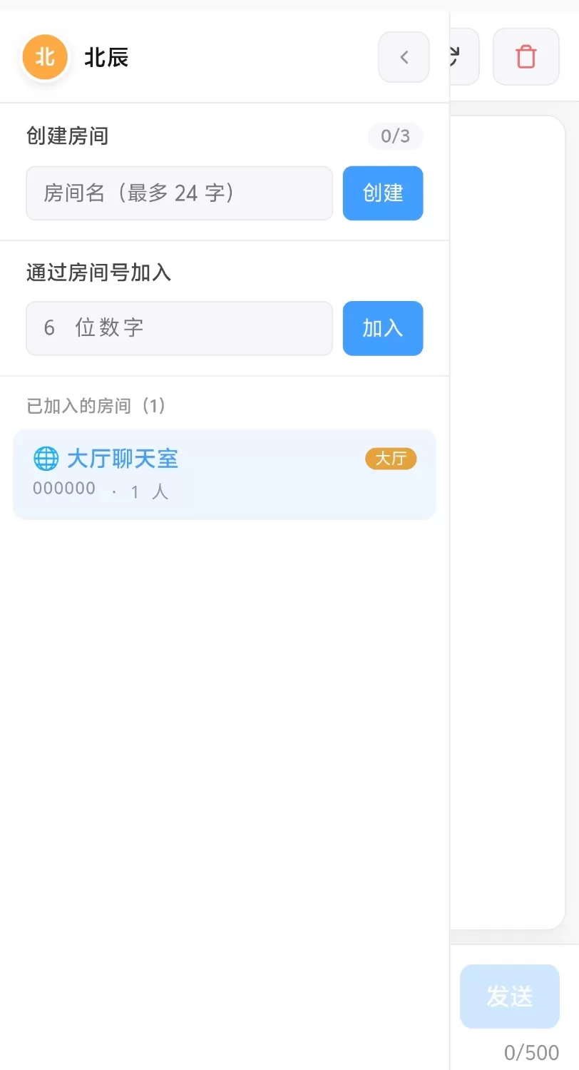 【开源源码】高颜值匿名聊天室源码