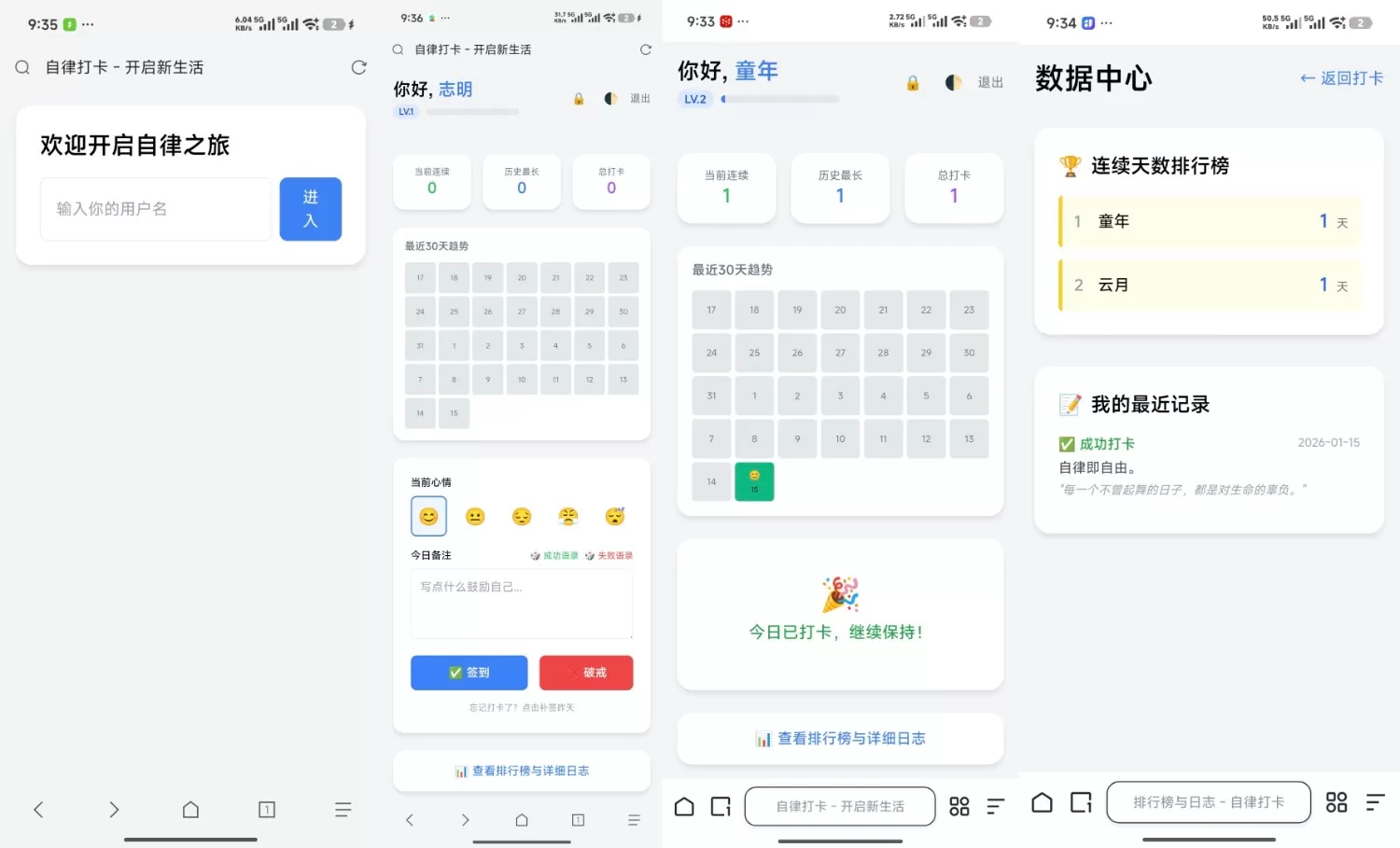 戒了么4.0【更新版本】 戒了么4.0【更新版本】