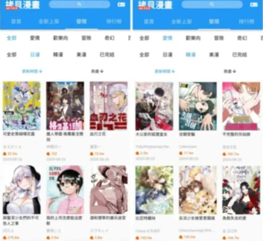 拷贝漫画_3.0.9_V383_V3纯净版-中日韩多地区漫画聚合,无广告无弹窗沉浸阅读!