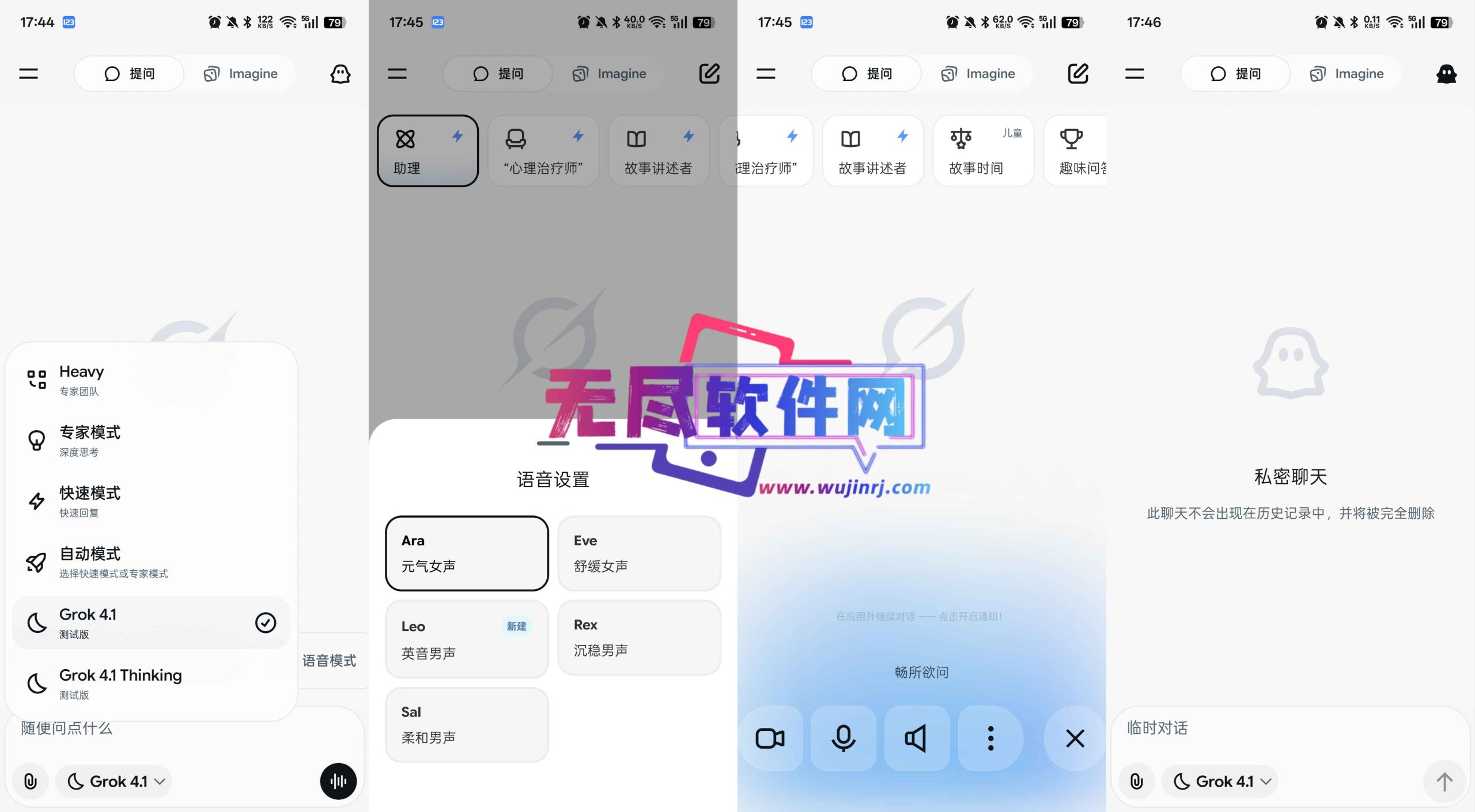 图片[2]-Grok Al v1.2.16-release.02 解锁高级版 支持最新AI大模型 无敏感生图 可生成视频