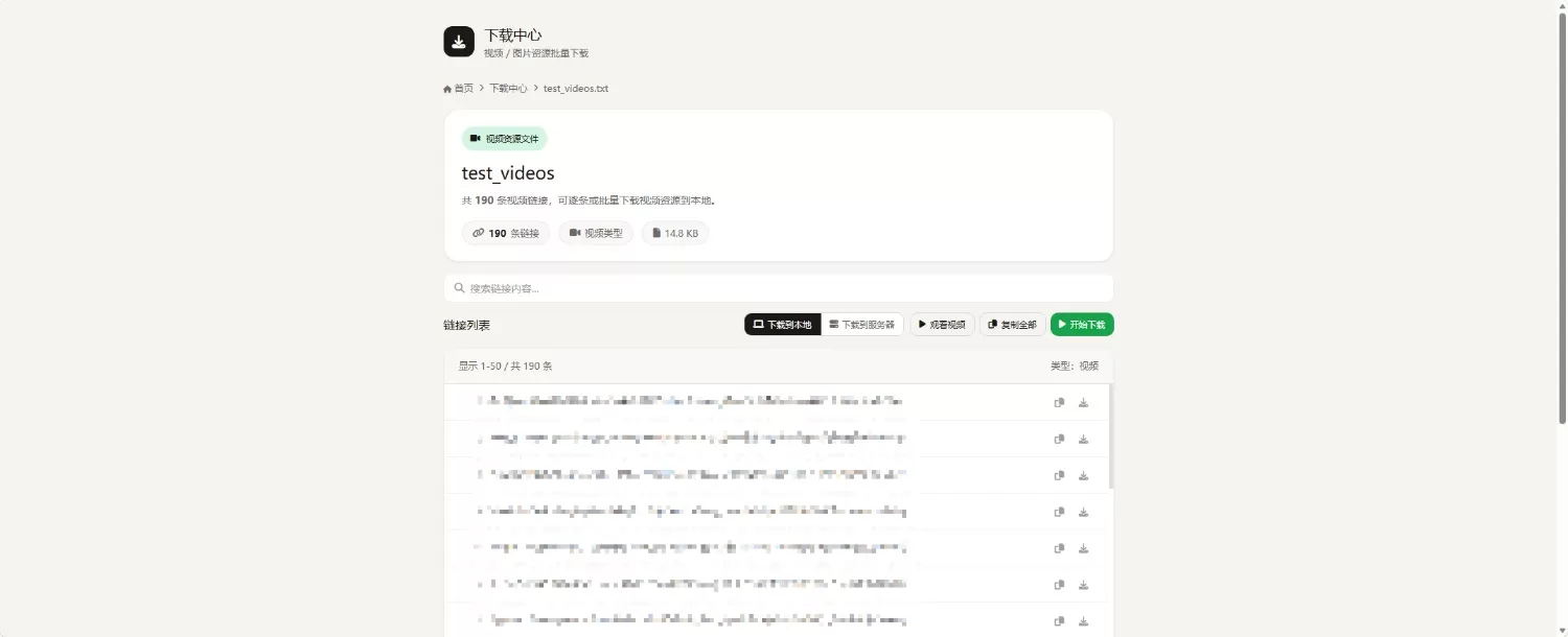 抖音解析下载工具网页源码