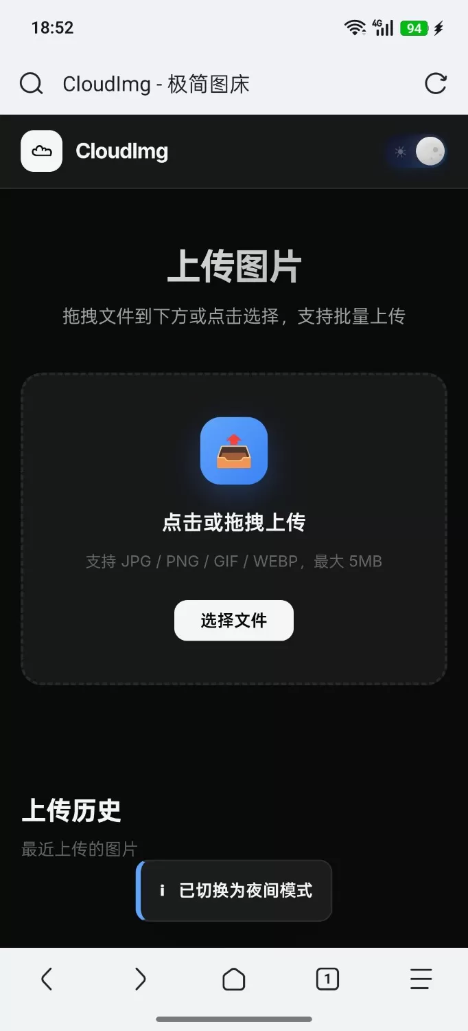 极简无后台图床源码