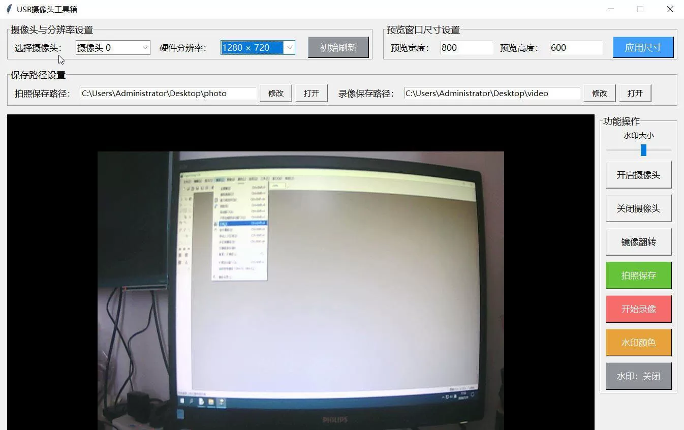 电脑 USB摄像头工具 电脑 USB摄像头工具