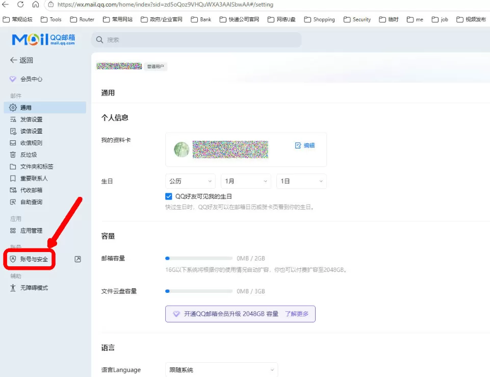 【限受邀用户】免费领取QQ超级会员,薅尊贵的QQVIP(vip.qq.com)邮箱 【限受邀用户】免费领取QQ超级会员,薅尊贵的QQVIP(vip.qq.com)邮箱