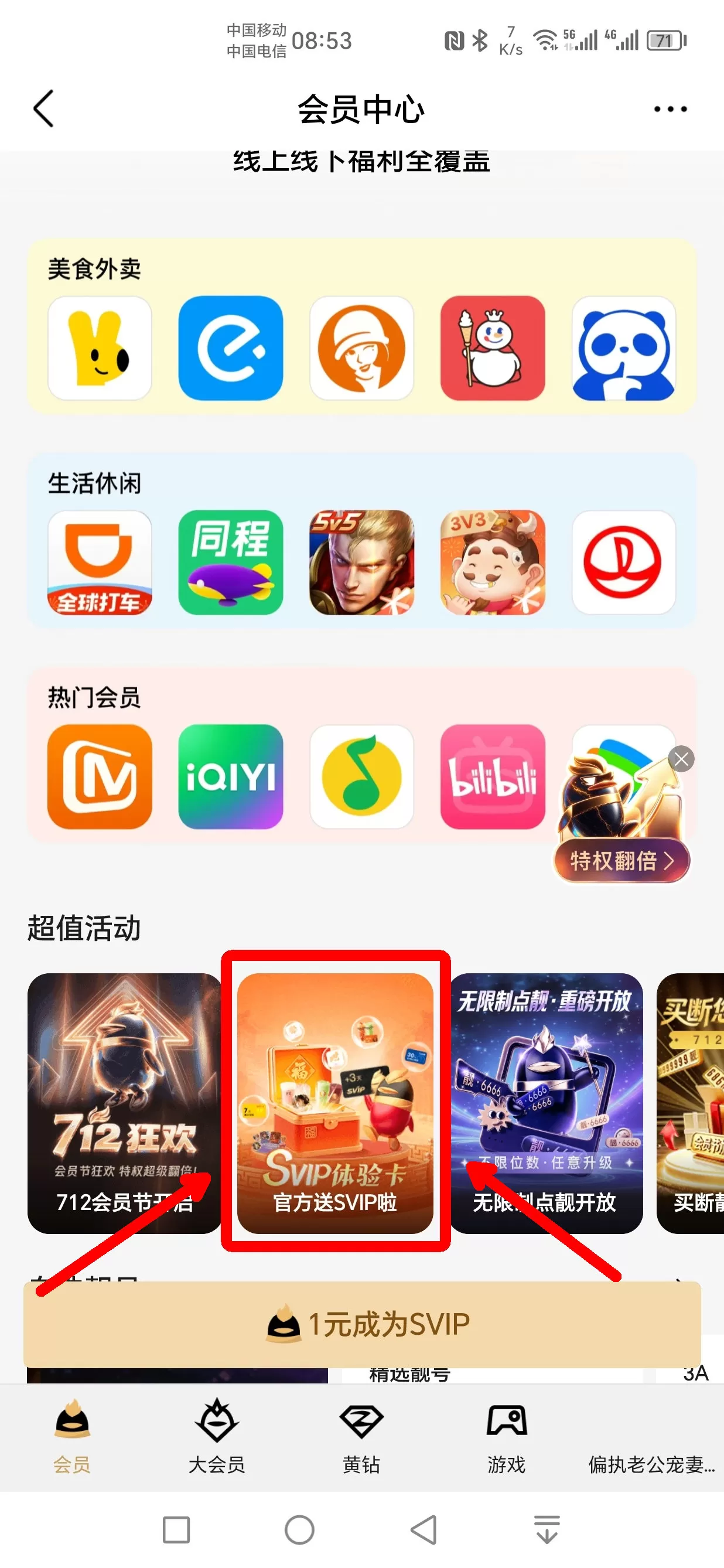 【限受邀用户】免费领取QQ超级会员,薅尊贵的QQVIP(vip.qq.com)邮箱 【限受邀用户】免费领取QQ超级会员,薅尊贵的QQVIP(vip.qq.com)邮箱