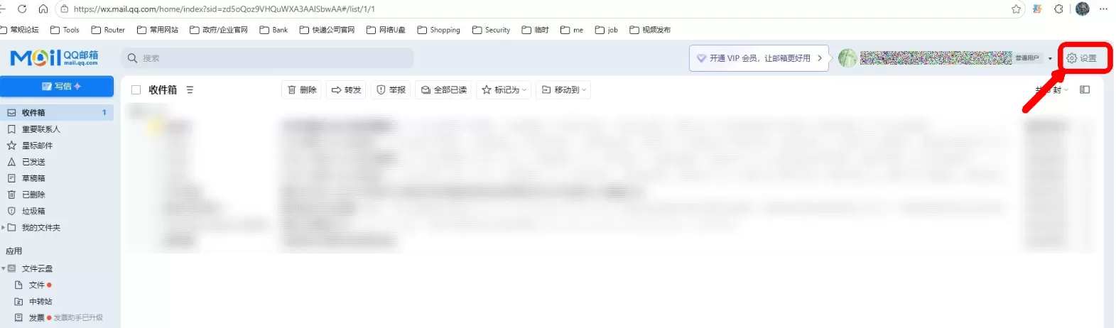 【限受邀用户】免费领取QQ超级会员,薅尊贵的QQVIP(vip.qq.com)邮箱 【限受邀用户】免费领取QQ超级会员,薅尊贵的QQVIP(vip.qq.com)邮箱