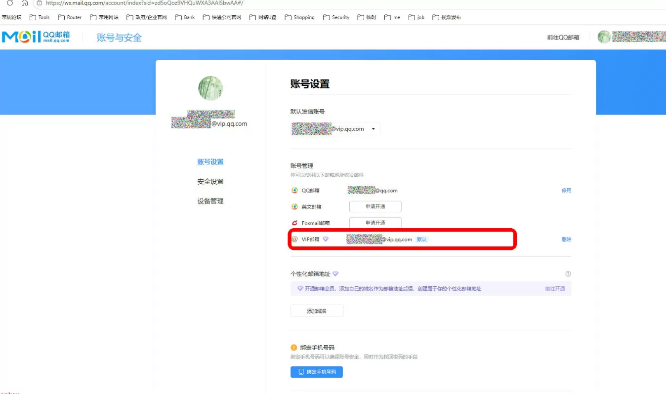 【限受邀用户】免费领取QQ超级会员,薅尊贵的QQVIP(vip.qq.com)邮箱 【限受邀用户】免费领取QQ超级会员,薅尊贵的QQVIP(vip.qq.com)邮箱