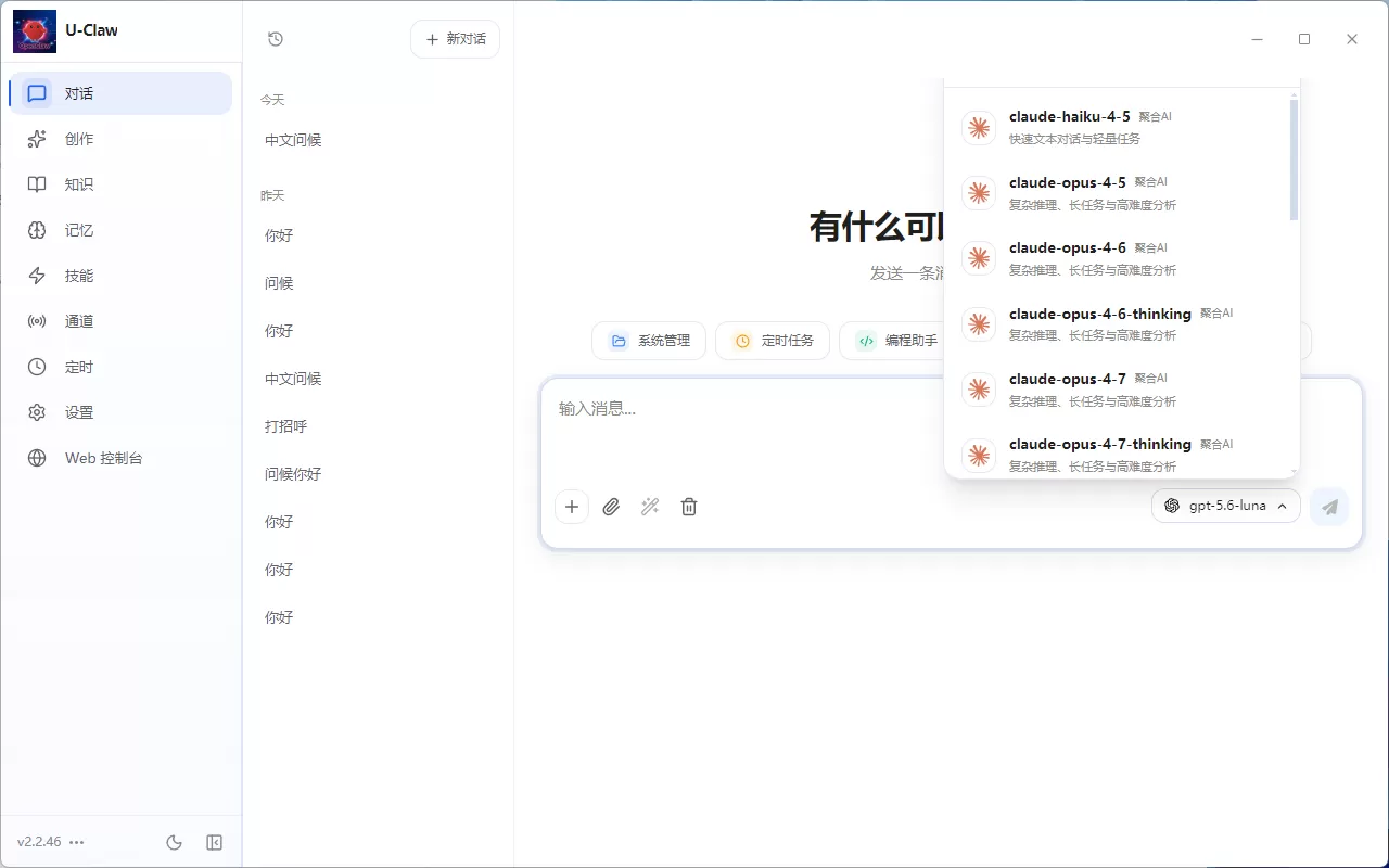 淘宝买的U盘版本小龙虾能做图做视频